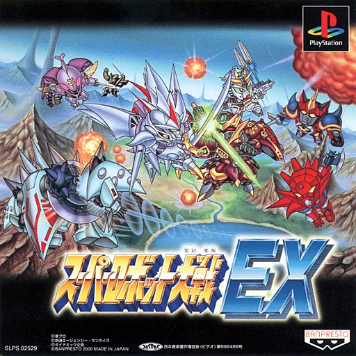 Super Robot Taisen EX (Japan)